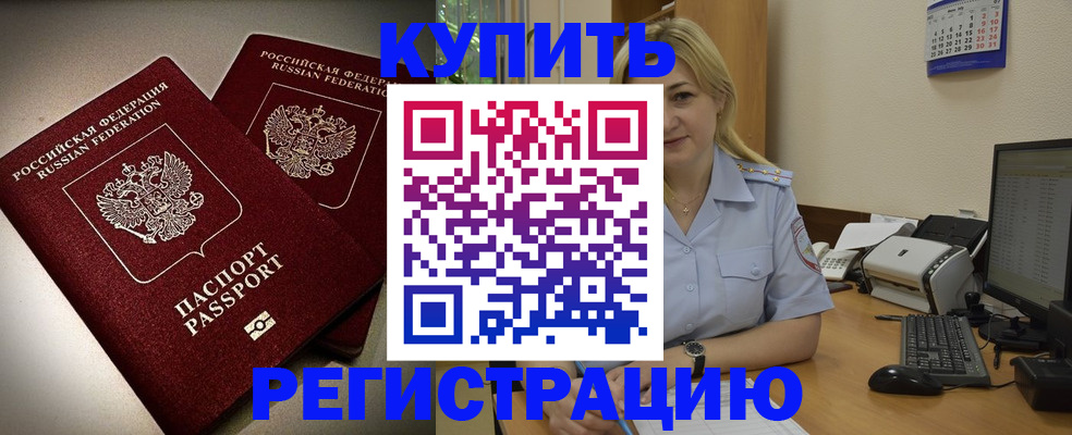 временная регистрация купить в Сегеже