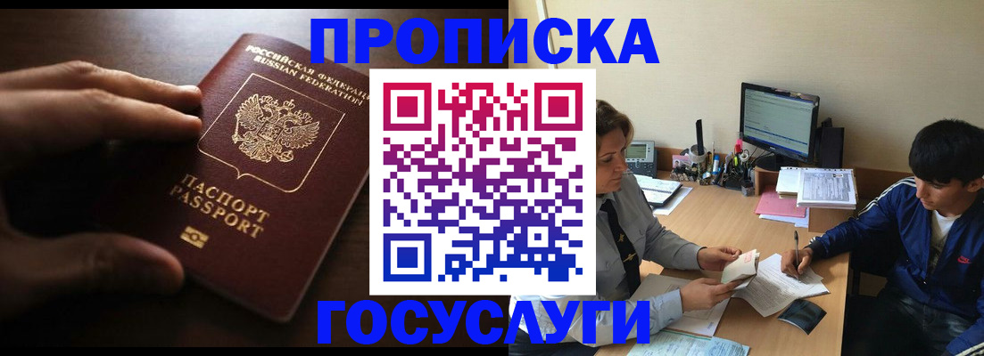 миграционный учет в Сегеже