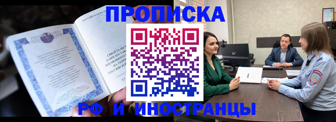 прописка от собственника в Сегеже