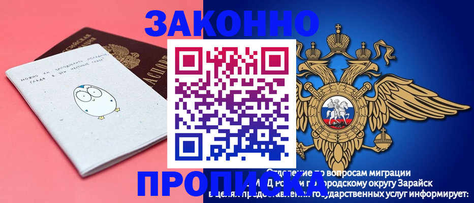 прописка иностранных граждан в Сегеже