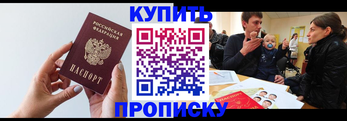 прописка 2025 в Сегеже