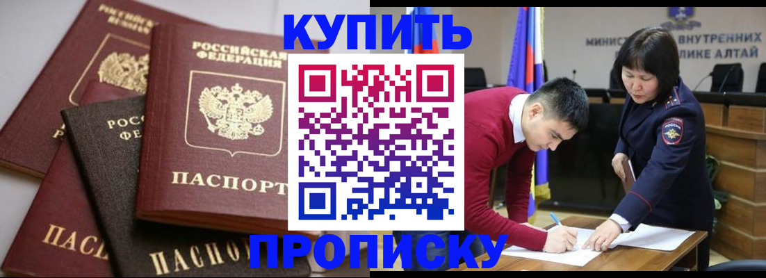 прописка законно в Сегеже