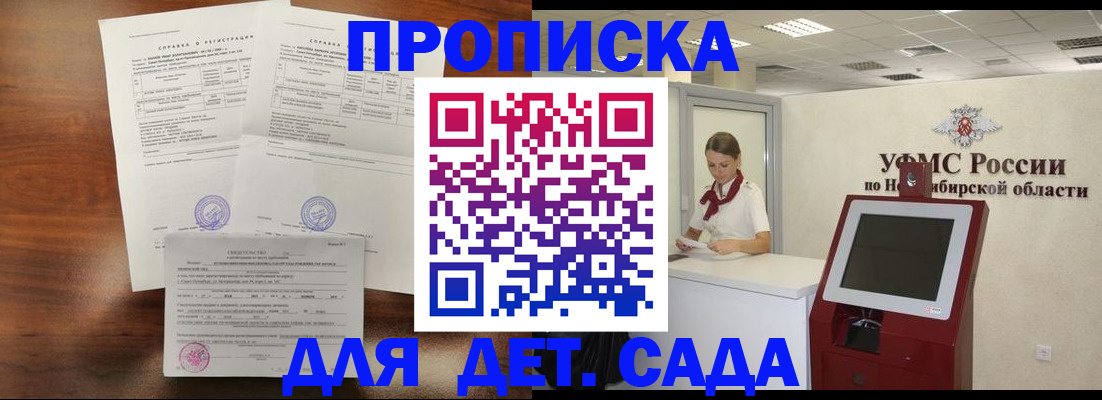 прописка в квартире в Сегеже