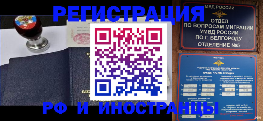 временная регистрация поиск в Сегеже