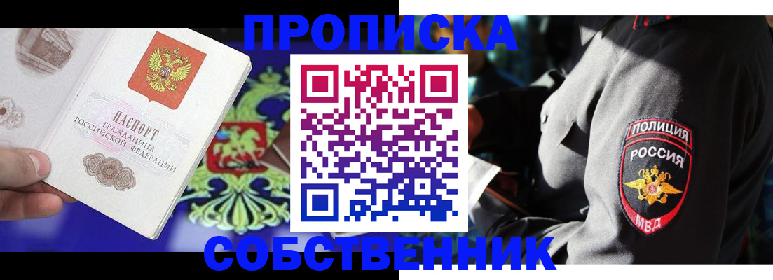 прописка поиск в Сегеже
