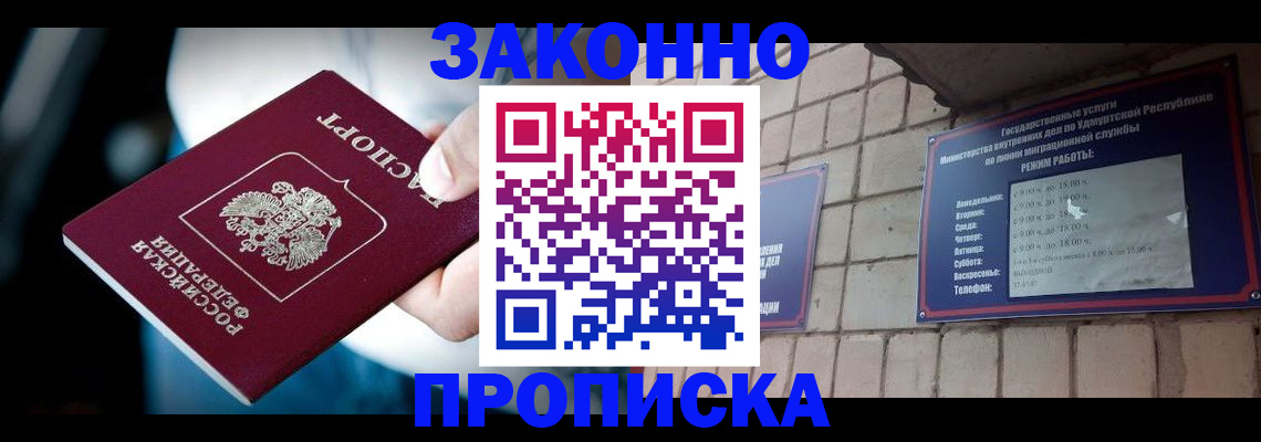 временная регистрация для школы в Сегеже