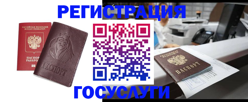 прописка гарантия в Сегеже