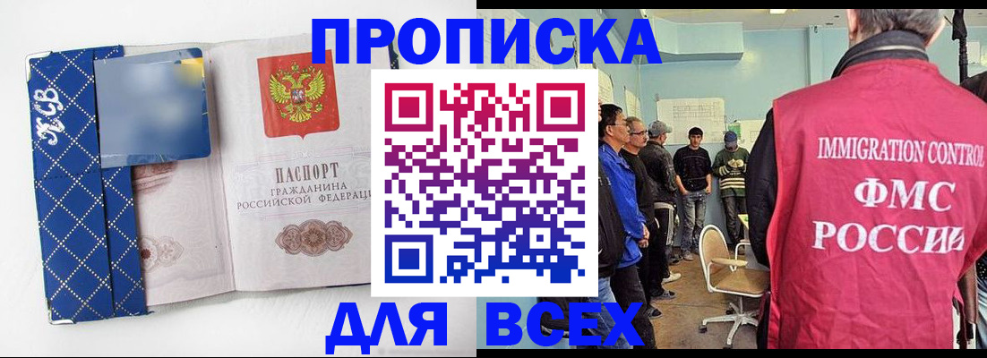 прописка в Сегеже